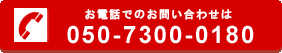 お問合せ