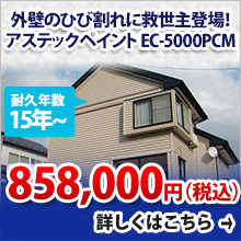 アステック