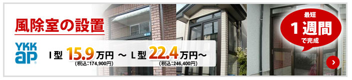施工事例