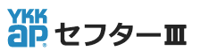 YKKセフターⅢ