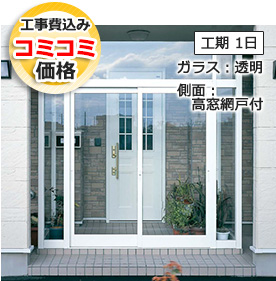 コの字タイプ