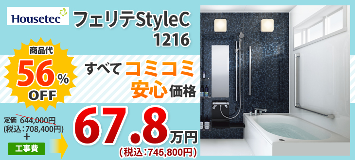 フェリテEM 1216