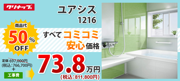 ユアシス1216