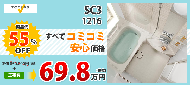 SC3 1216