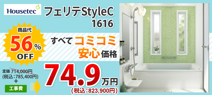 フェリテEM 1616