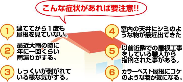 こんな症状があれば要注意